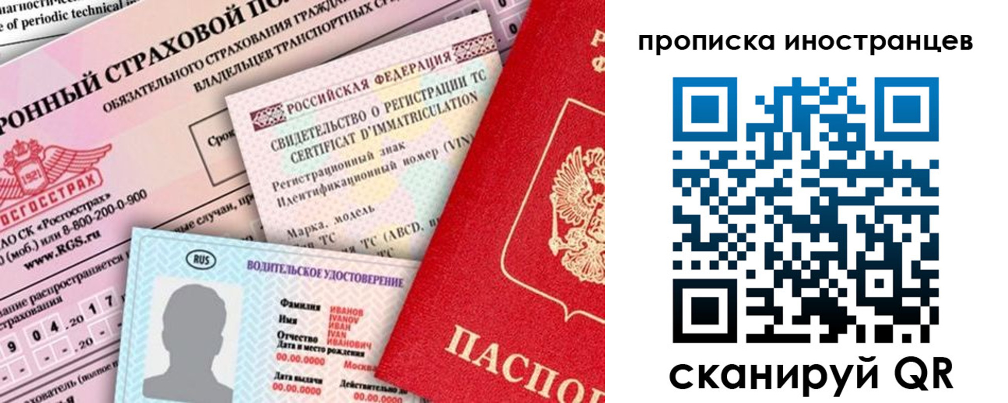миграционный учет в Дедовске