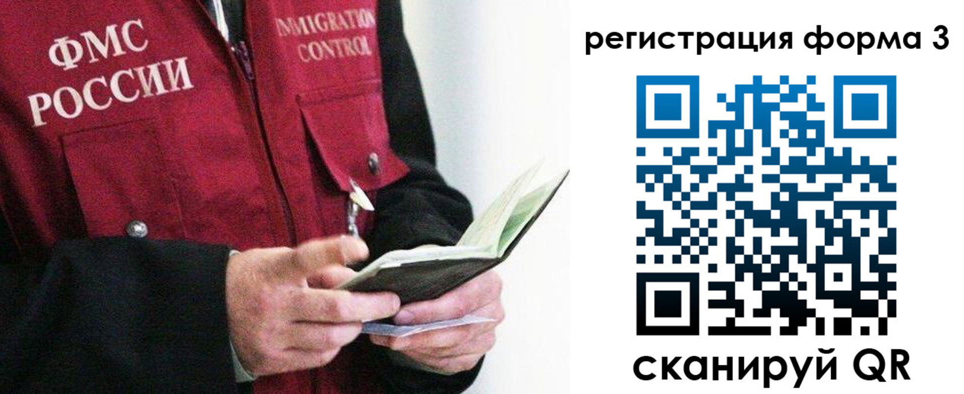 временная регистрация в квартире в Дедовске
