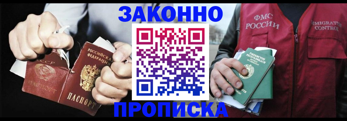 регистрация для дет. сада в Дедовске