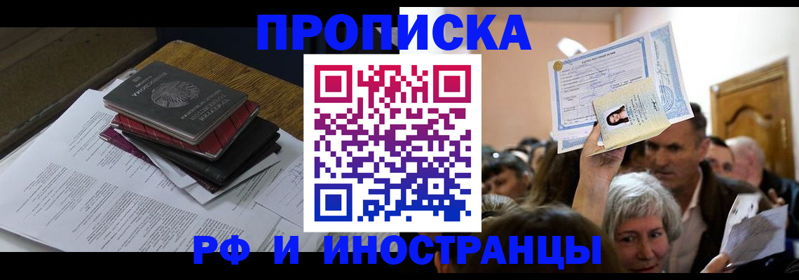 регистрация в Дедовске