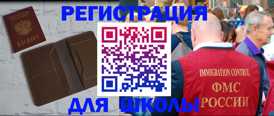 прописка от собственника в Дедовске