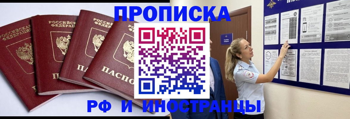 найти адрес прописки в Дедовске