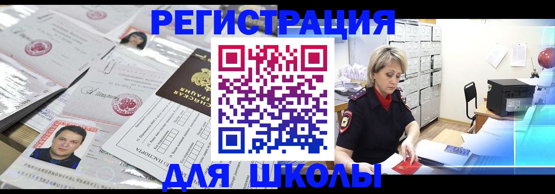 прописка паспорт в Дедовске